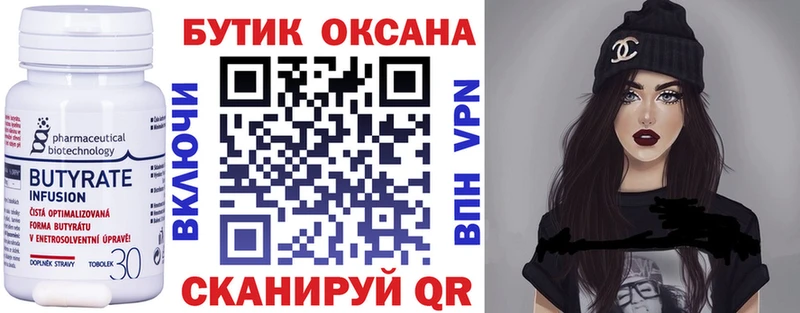 БУТИРАТ GHB  Заводоуковск 