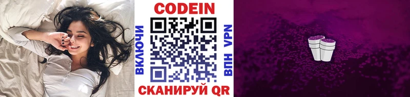 Кодеин Purple Drank  где найти наркотики  Заводоуковск 
