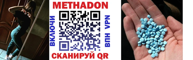 МЕТАДОН methadone  Заводоуковск 