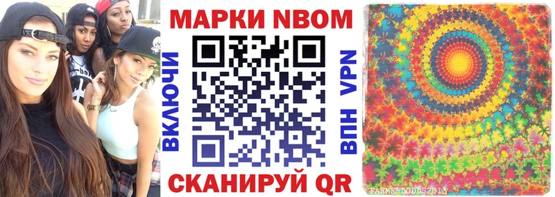 Марки NBOMe 1500мкг где купить Заводоуковск